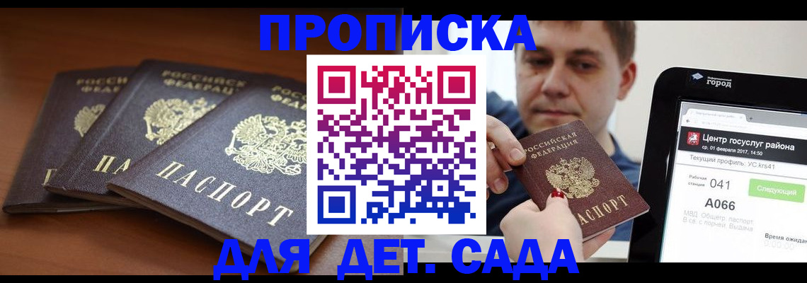 прописка гарантия в Изобильном