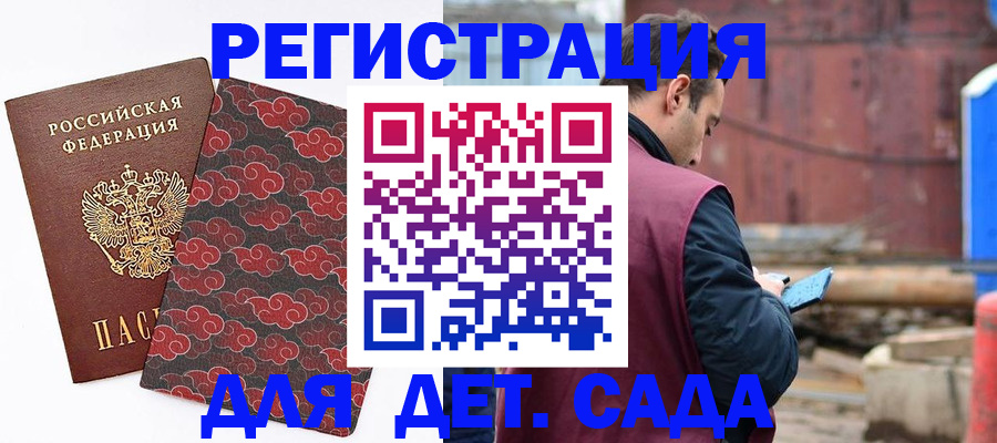 прописка поиск в Изобильном