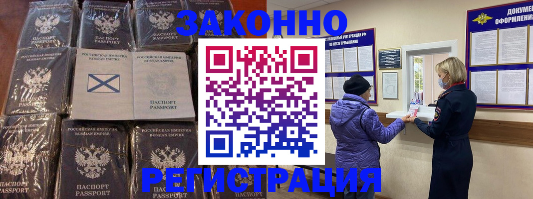 прописка для школы в Изобильном
