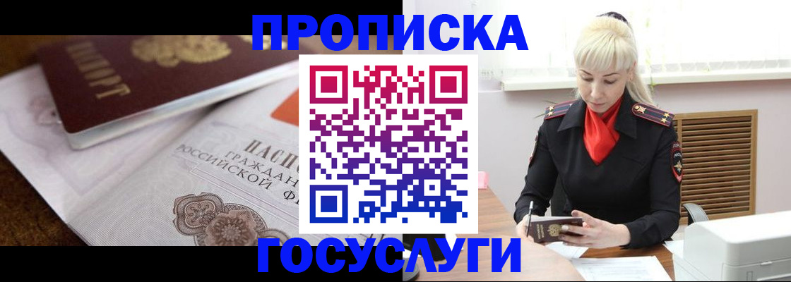 временная регистрация купить в Изобильном