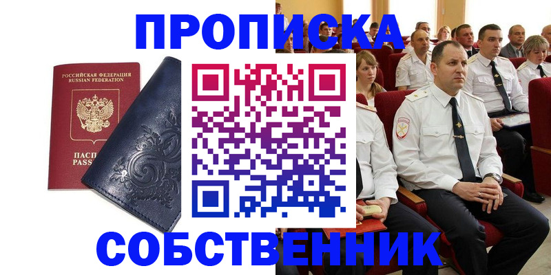 где прописаться в Изобильном